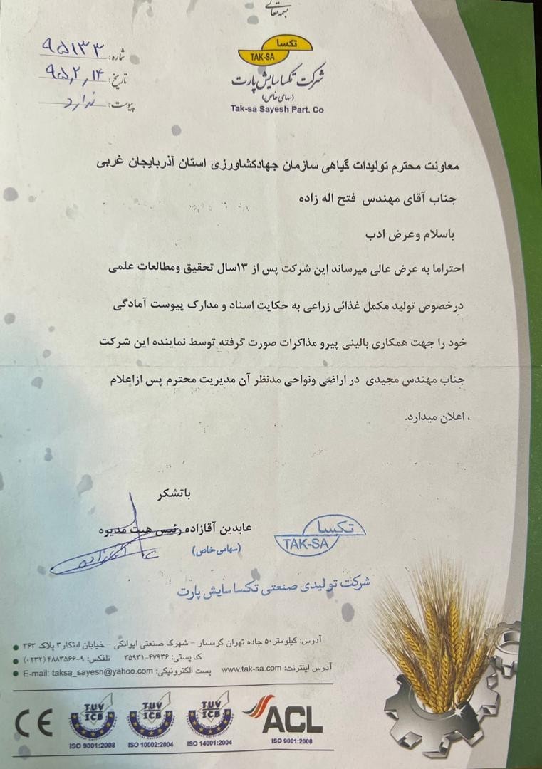 سایت ساز گرپ